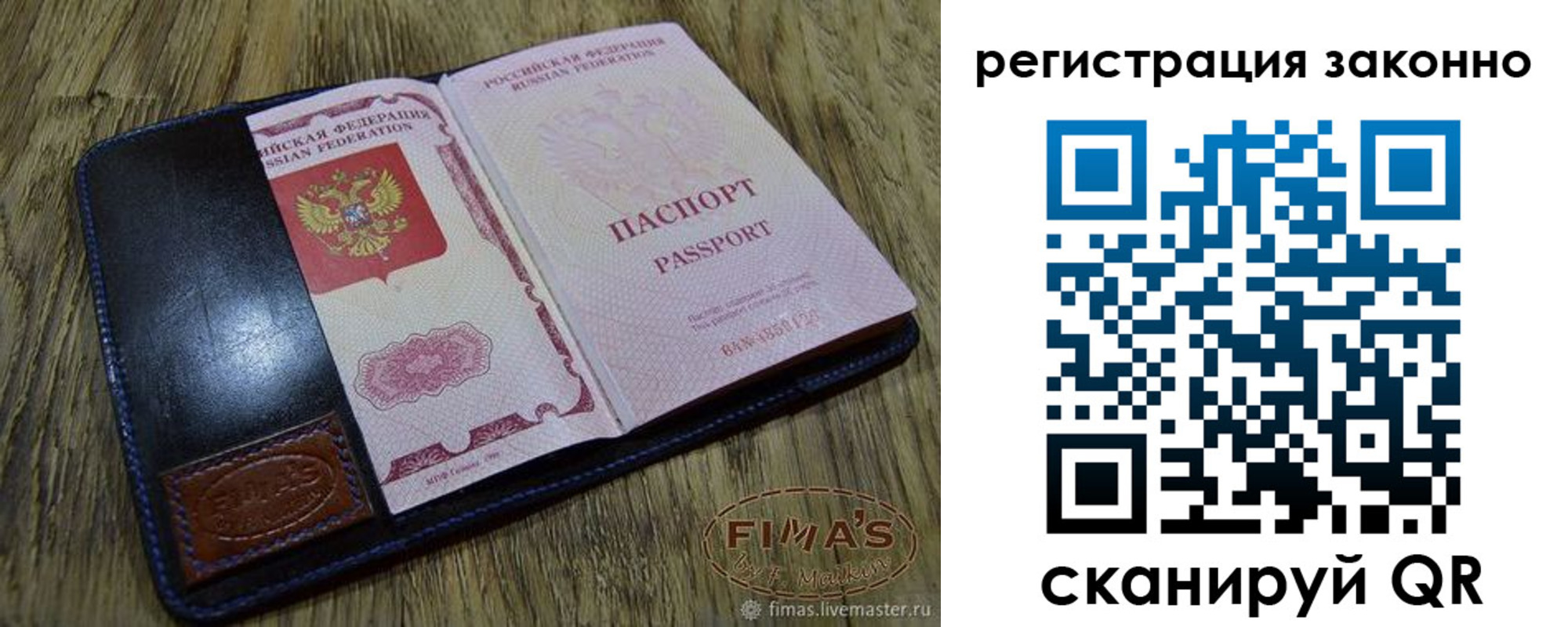временная регистрация в квартире в Волчанске