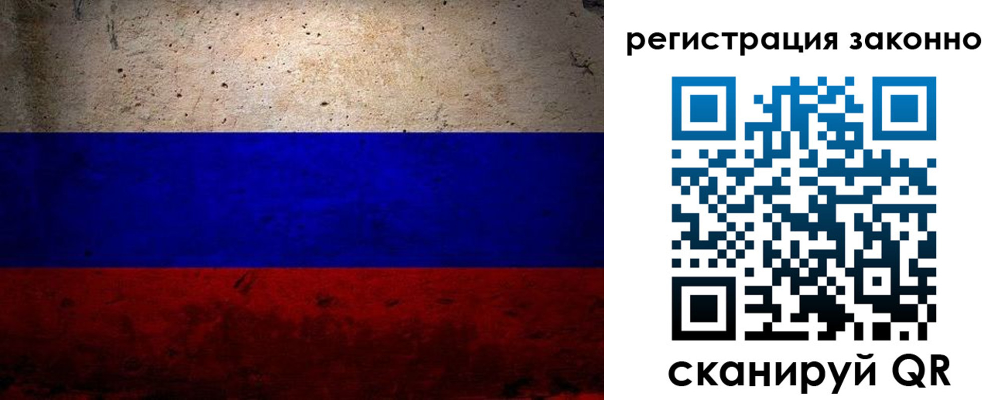 прописка законно в Волчанске