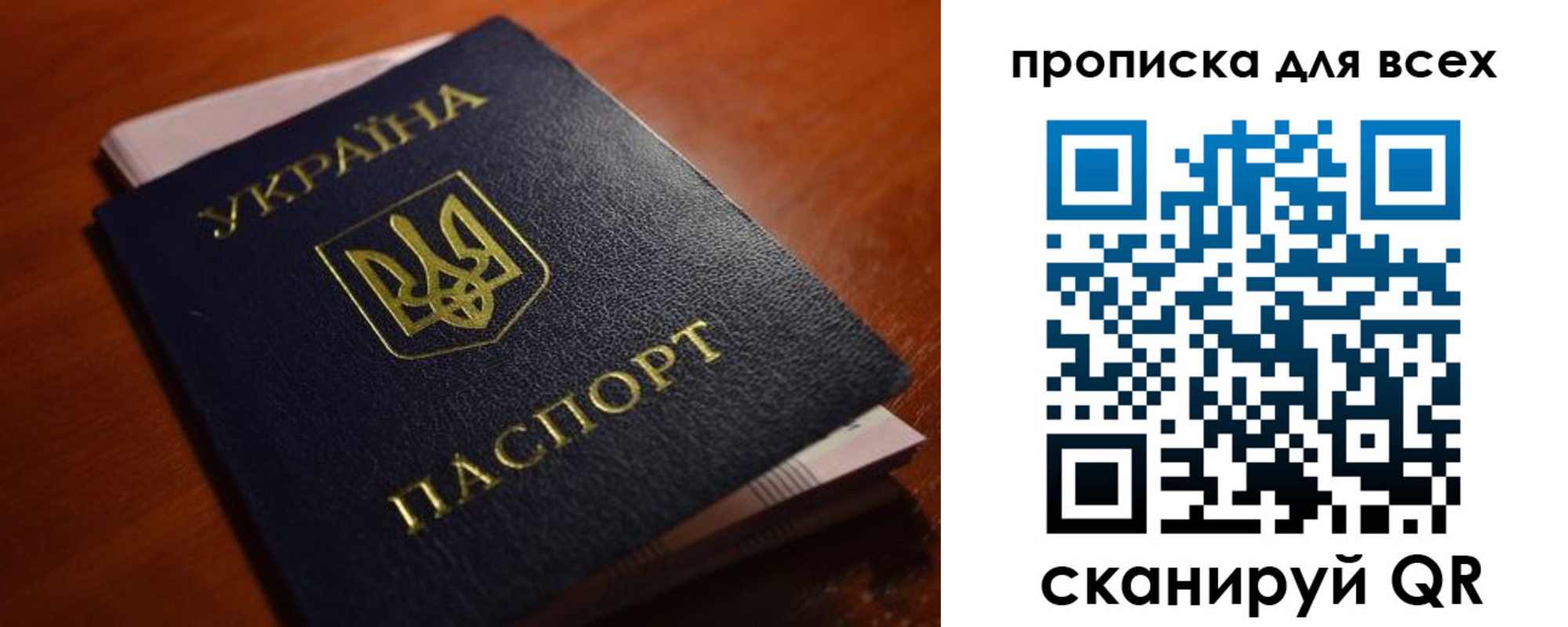 прописка законно в Волчанске