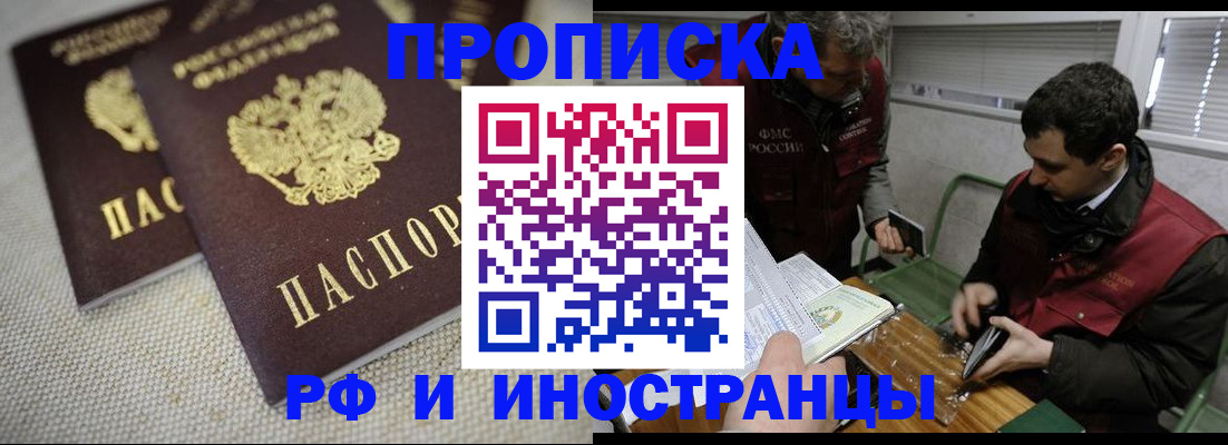 прописка для школы в Волчанске