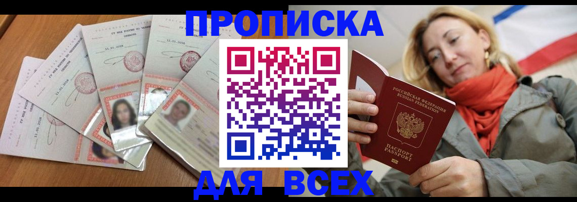 временная регистрация 2025 в Волчанске
