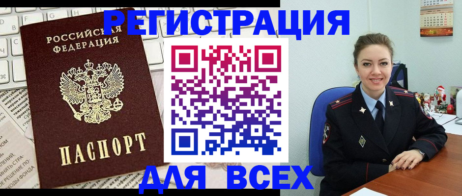 прописка для военкомата в Волчанске