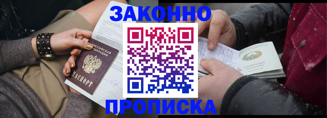 прописка регистрация в Волчанске