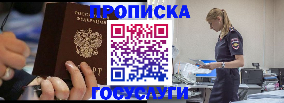 прописка для военкомата в Волчанске