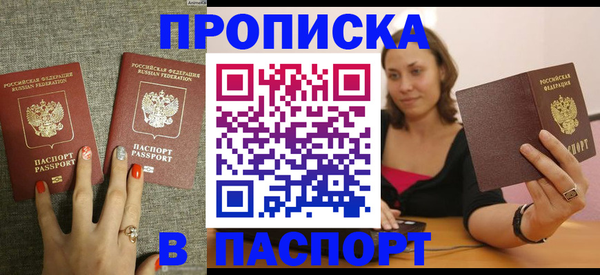 прописка паспорт в Волчанске