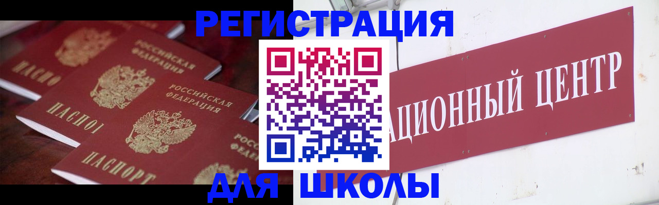 прописка штамп в Волчанске