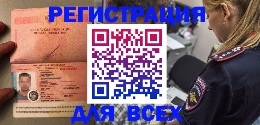 прописка для школы в Волчанске