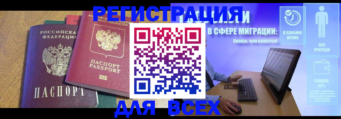 регистрация в Волчанске