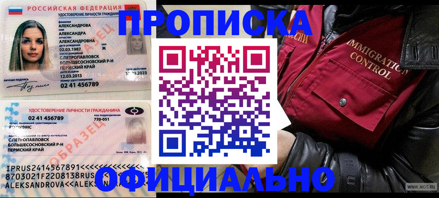 временная регистрация госуслуги в Волчанске